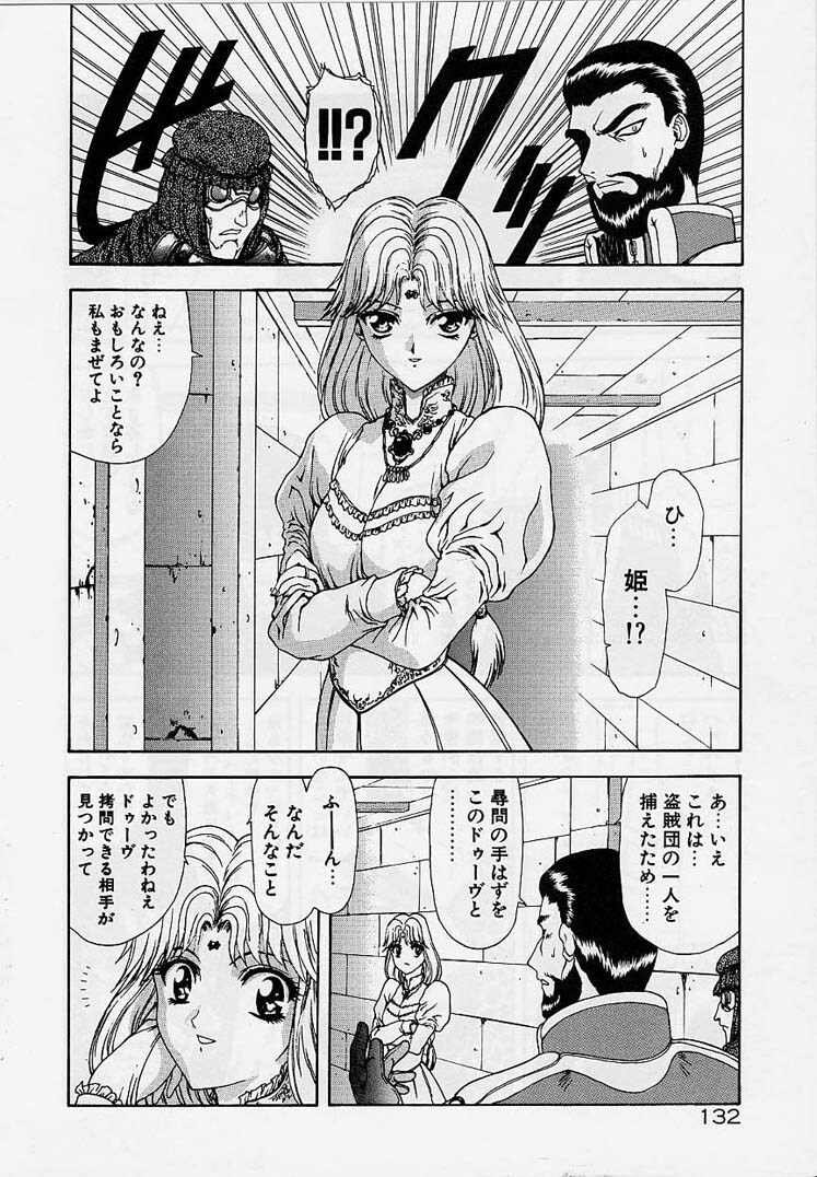 [Mukai Masayoshi] Inraku Yuugi page 130 full