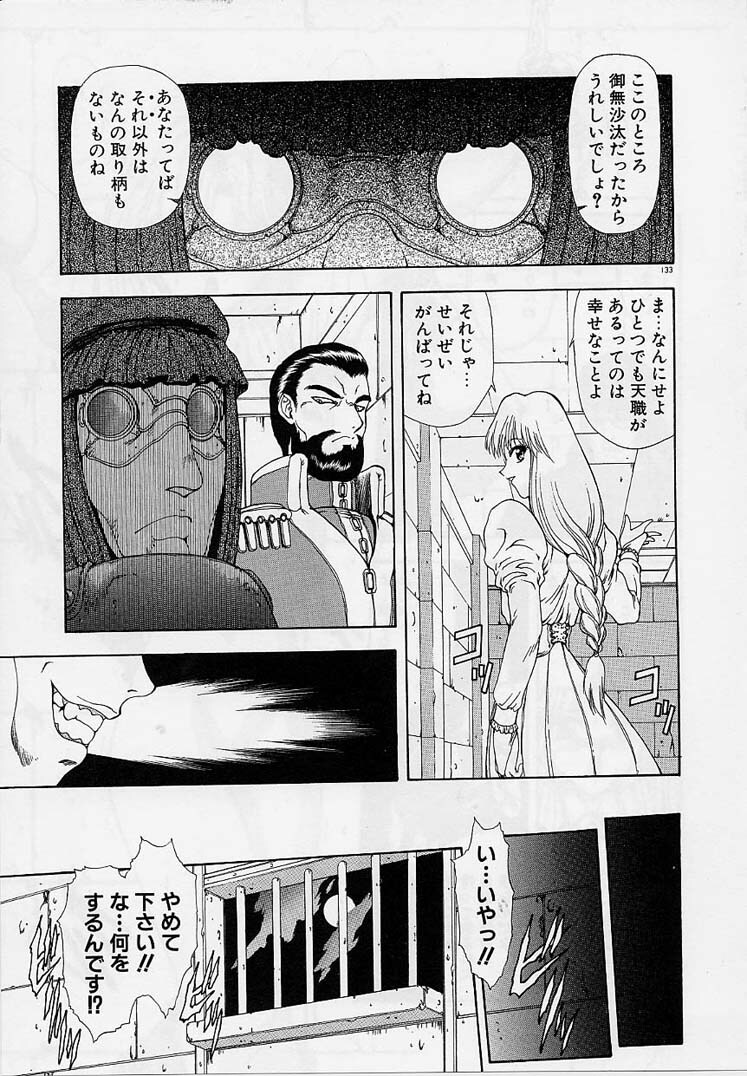 [Mukai Masayoshi] Inraku Yuugi page 131 full