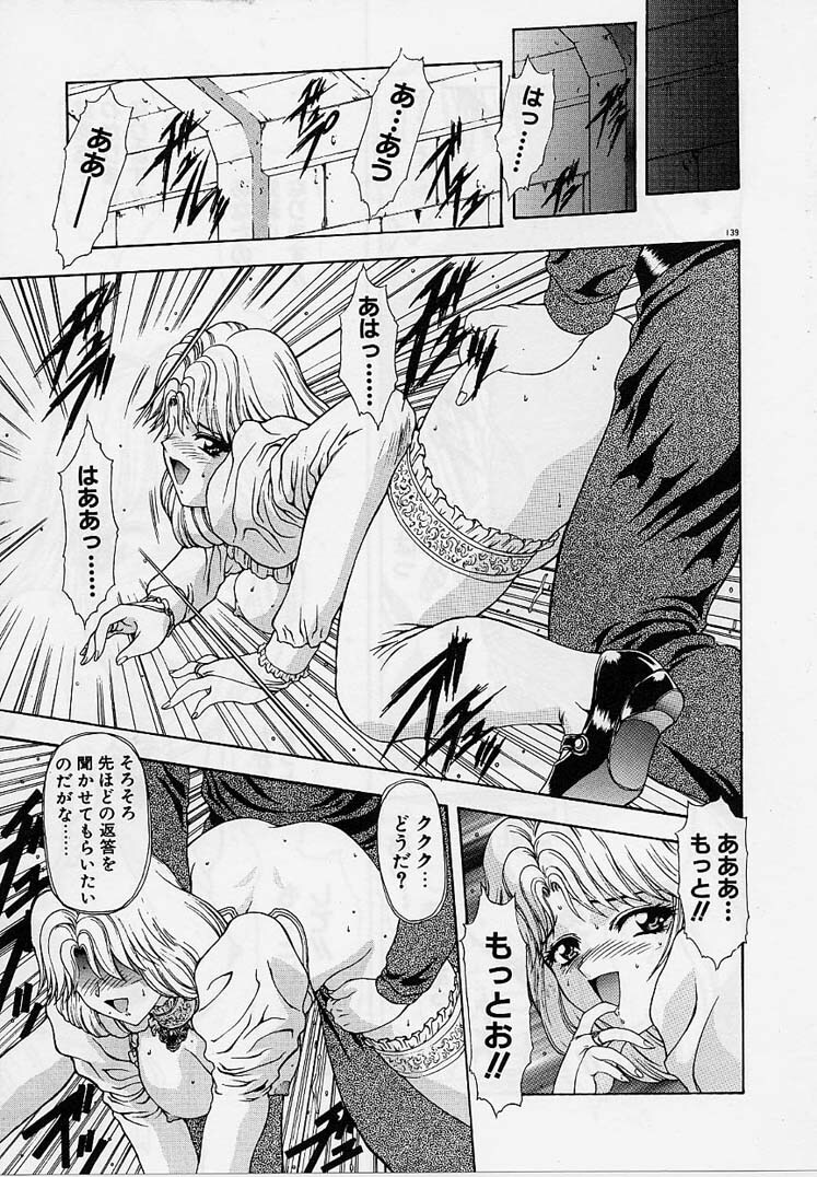 [Mukai Masayoshi] Inraku Yuugi page 137 full