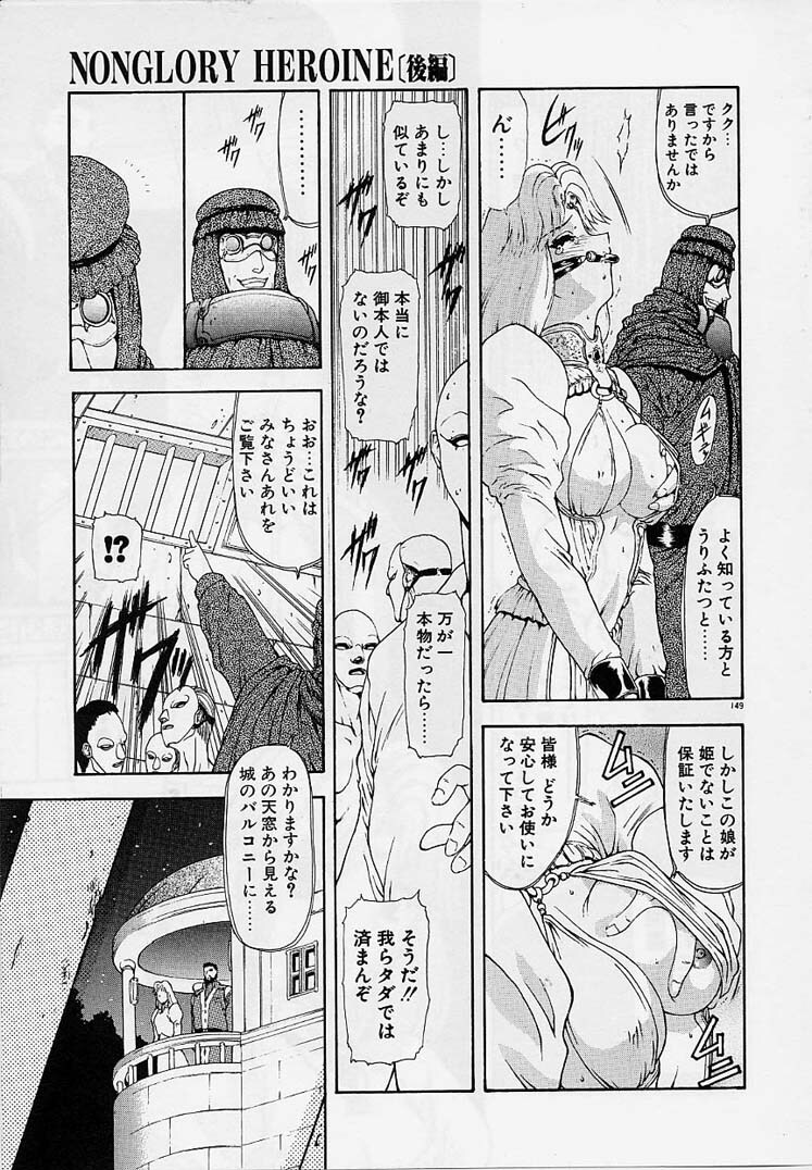 [Mukai Masayoshi] Inraku Yuugi page 146 full