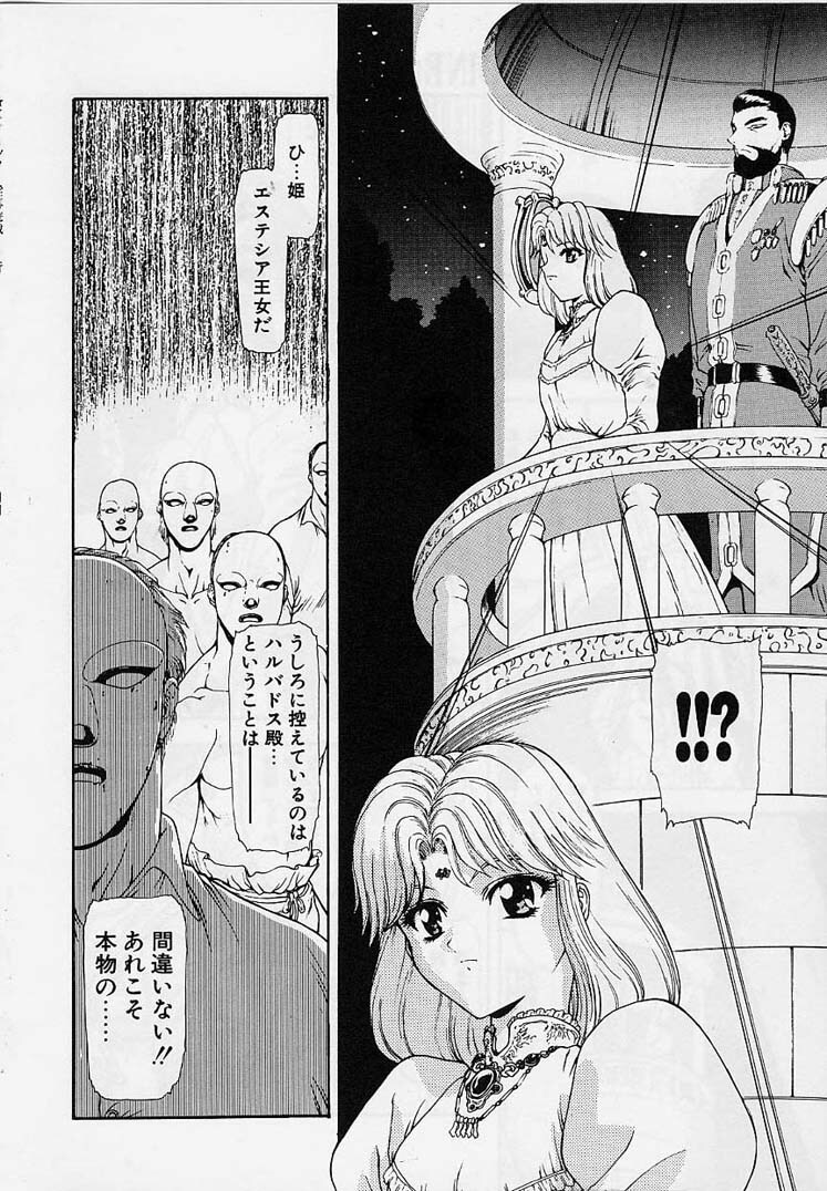 [Mukai Masayoshi] Inraku Yuugi page 147 full