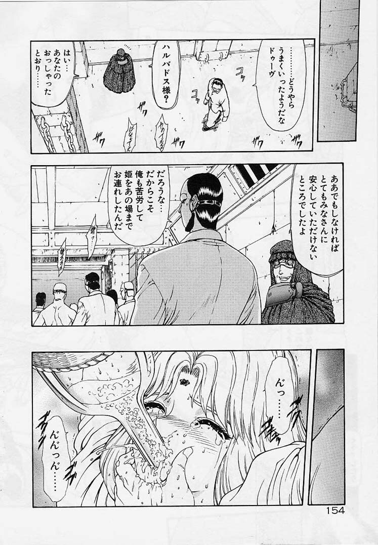 [Mukai Masayoshi] Inraku Yuugi page 151 full