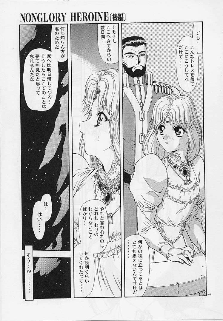 [Mukai Masayoshi] Inraku Yuugi page 160 full