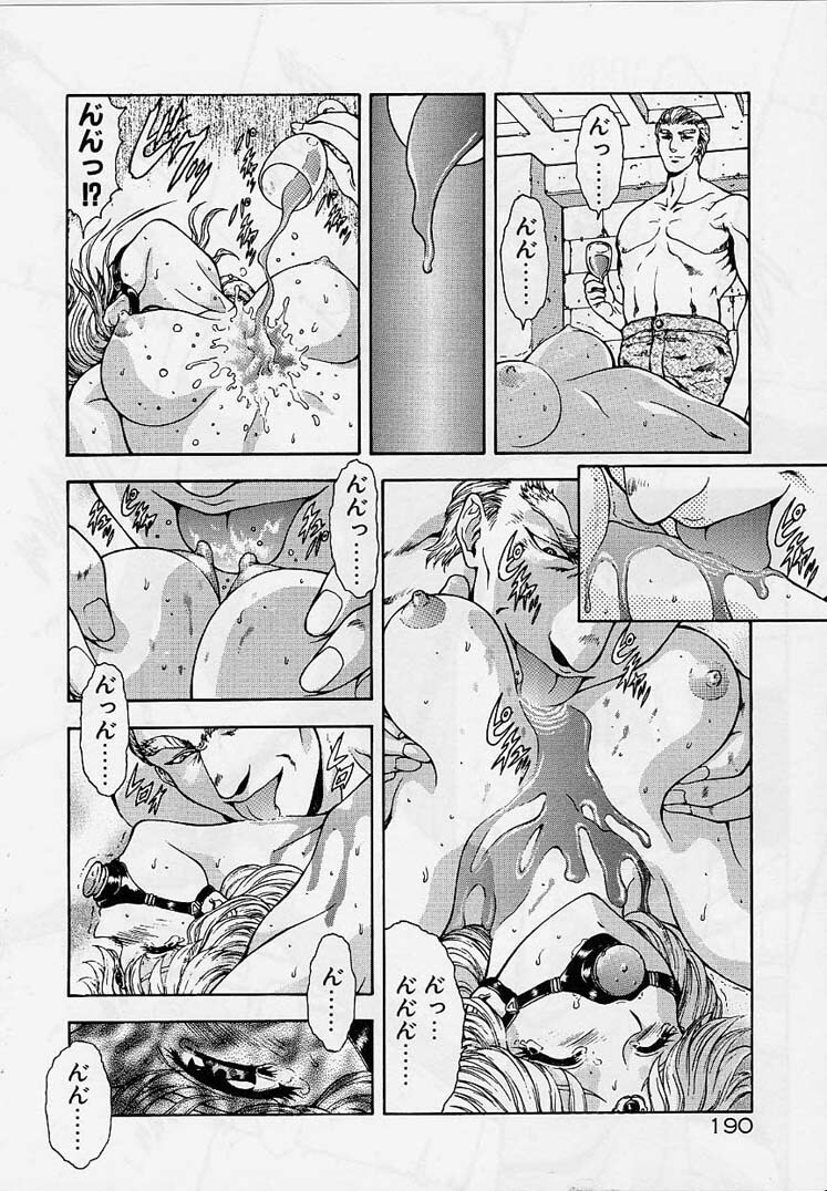 [Mukai Masayoshi] Inraku Yuugi page 187 full