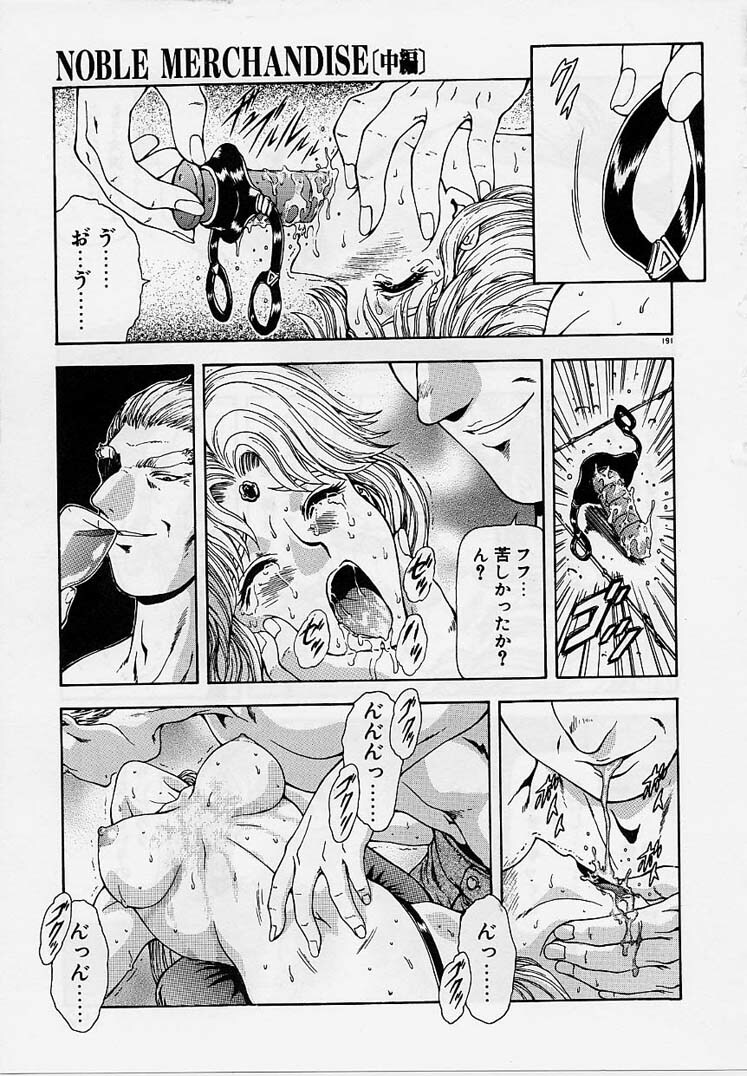 [Mukai Masayoshi] Inraku Yuugi page 188 full