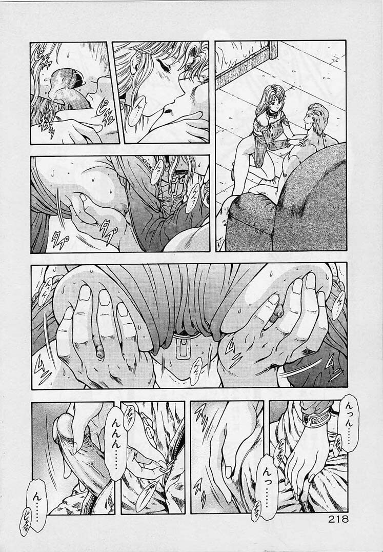 [Mukai Masayoshi] Inraku Yuugi page 215 full