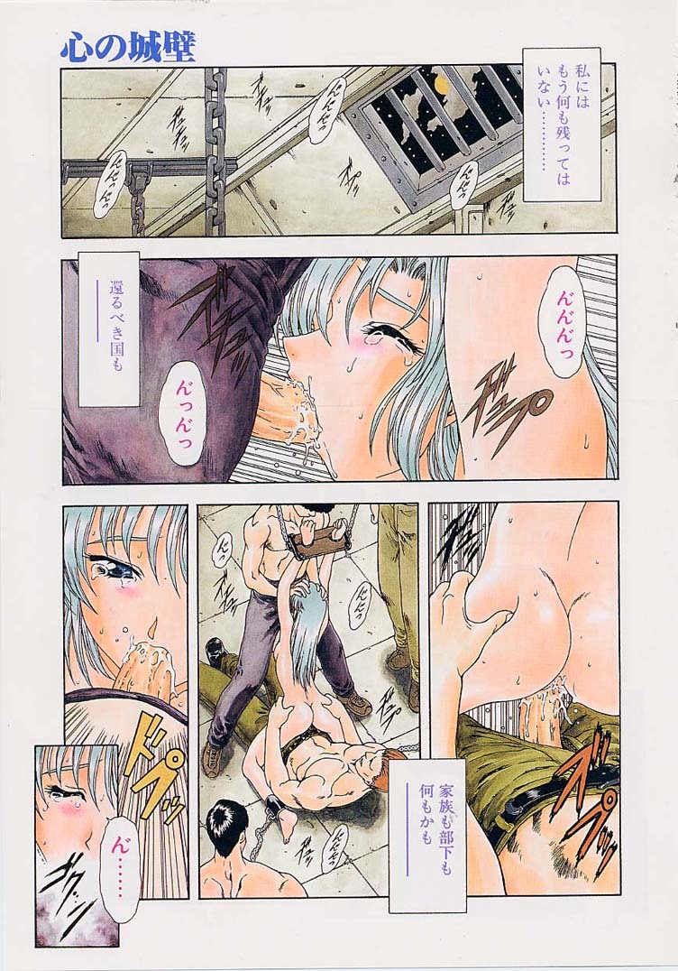 [Mukai Masayoshi] Inraku Yuugi page 82 full