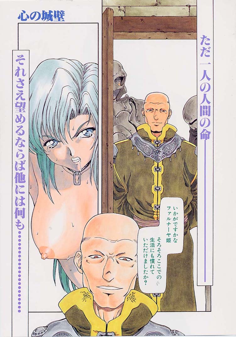 [Mukai Masayoshi] Inraku Yuugi page 84 full
