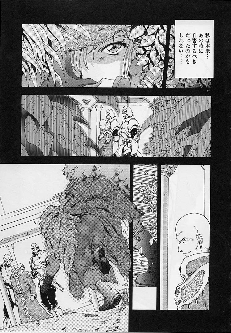 [Mukai Masayoshi] Inraku Yuugi page 86 full