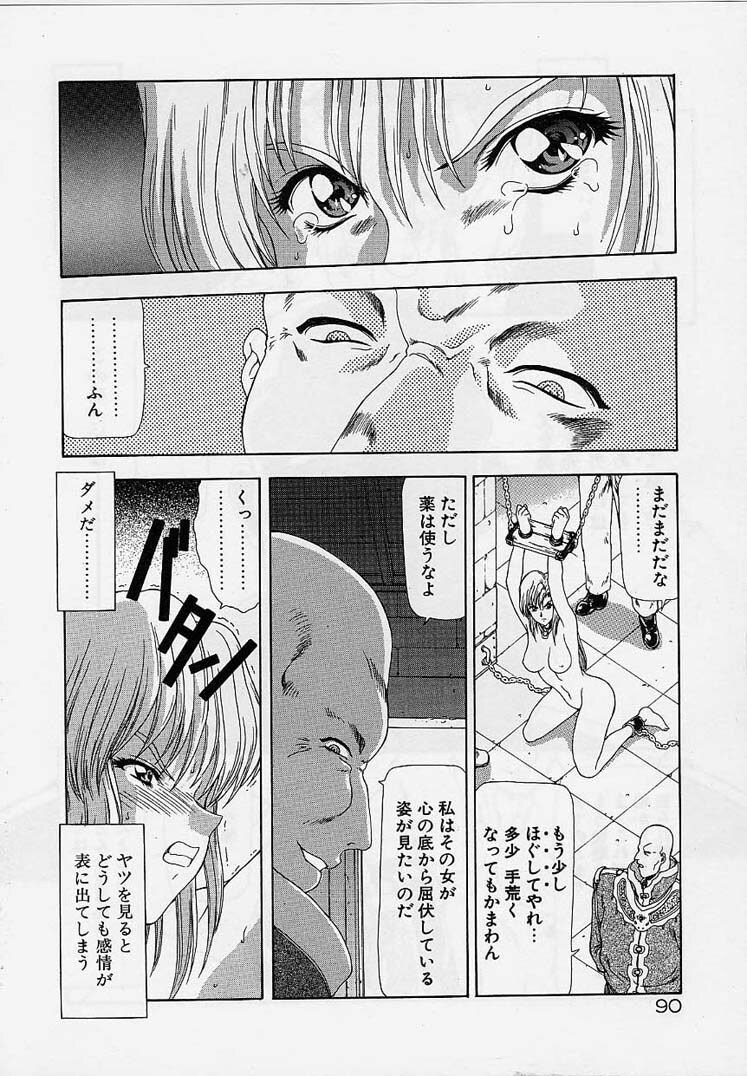 [Mukai Masayoshi] Inraku Yuugi page 89 full
