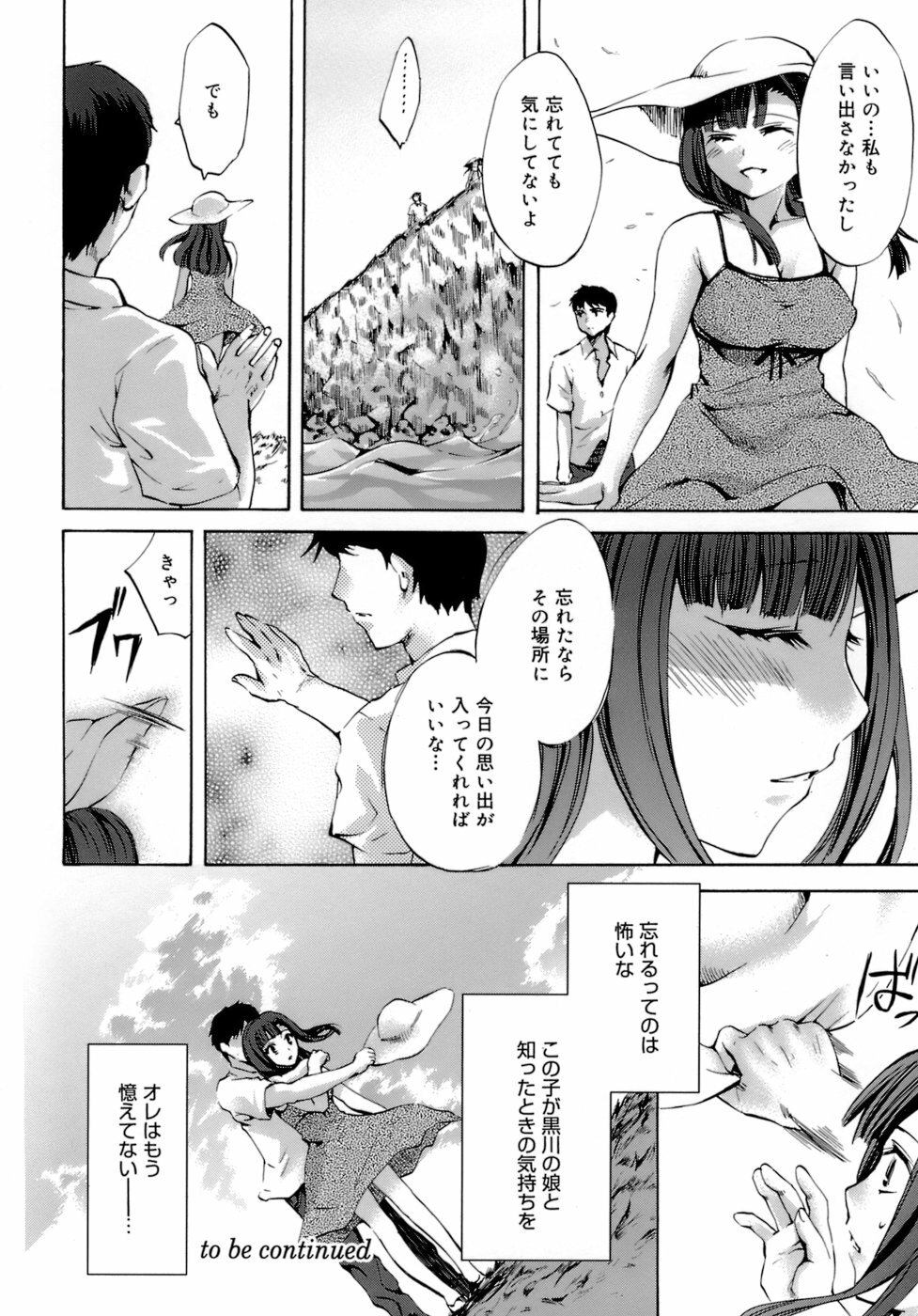 [Emua] Innocent Thing page 106 full