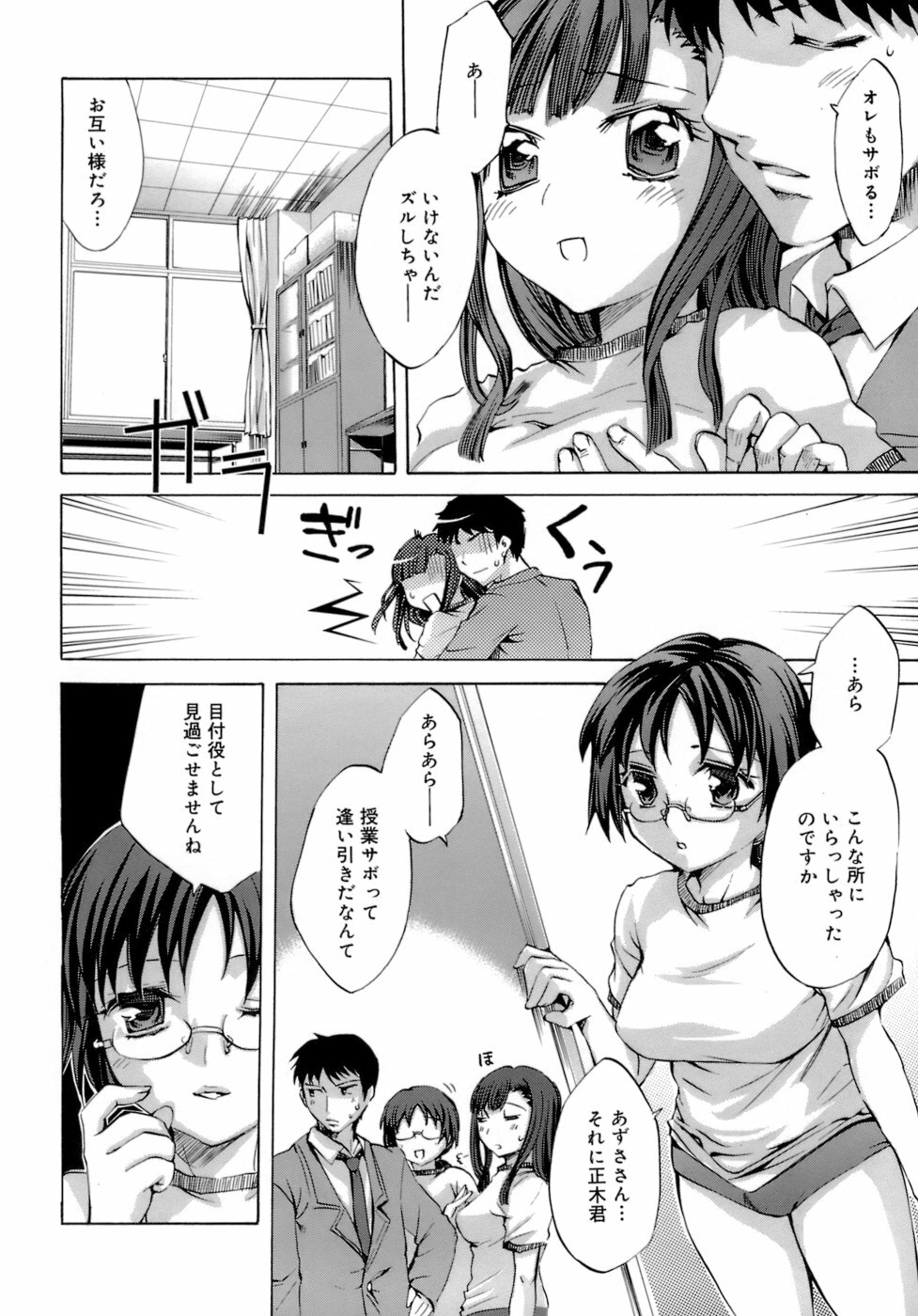 [Emua] Innocent Thing page 112 full