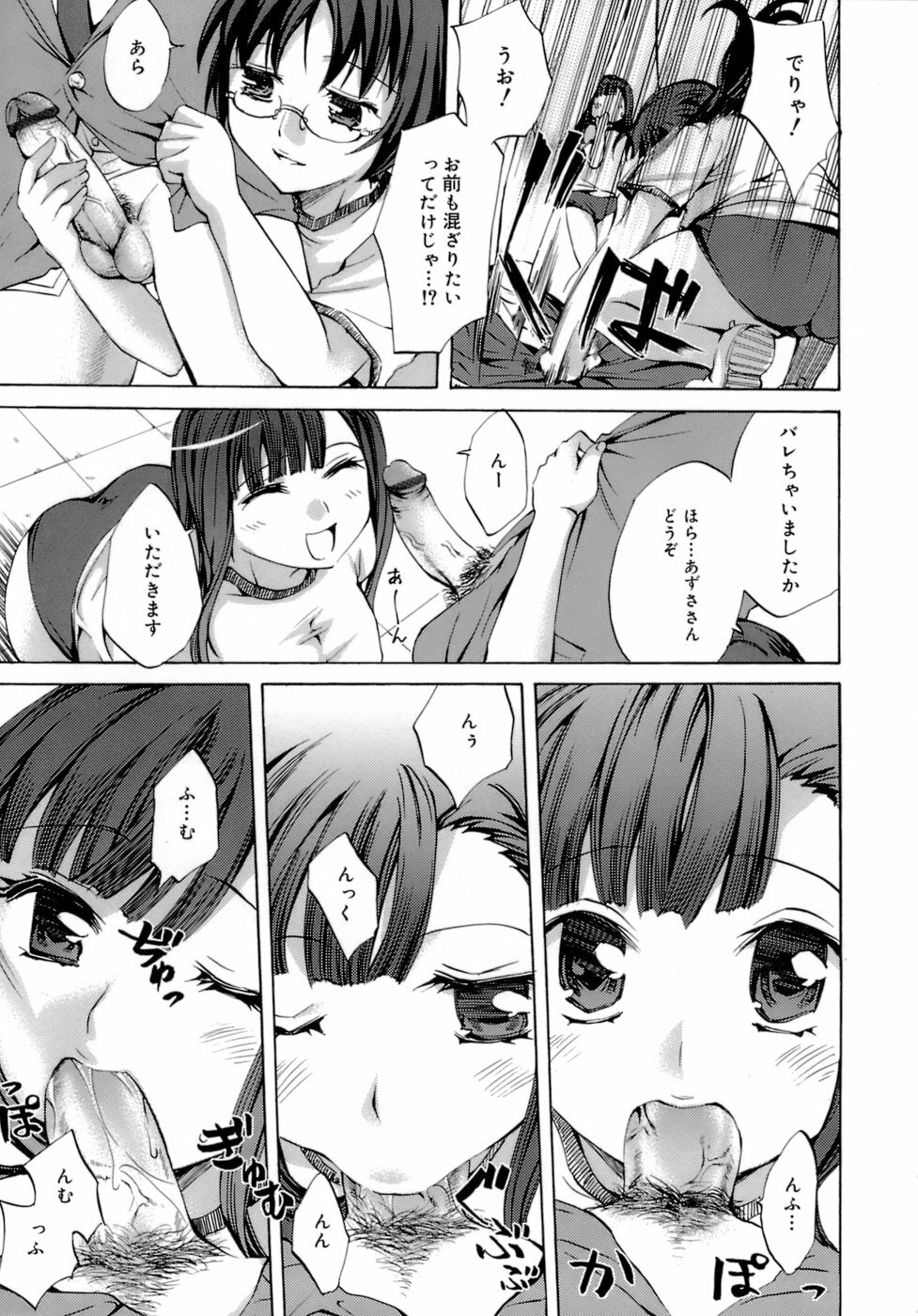 [Emua] Innocent Thing page 113 full