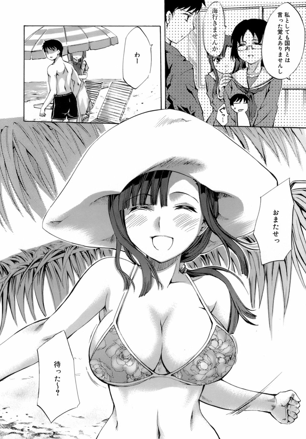 [Emua] Innocent Thing page 76 full