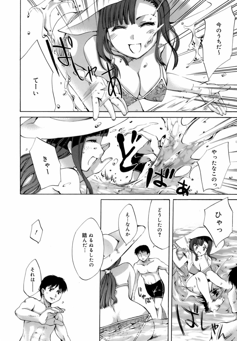 [Emua] Innocent Thing page 80 full
