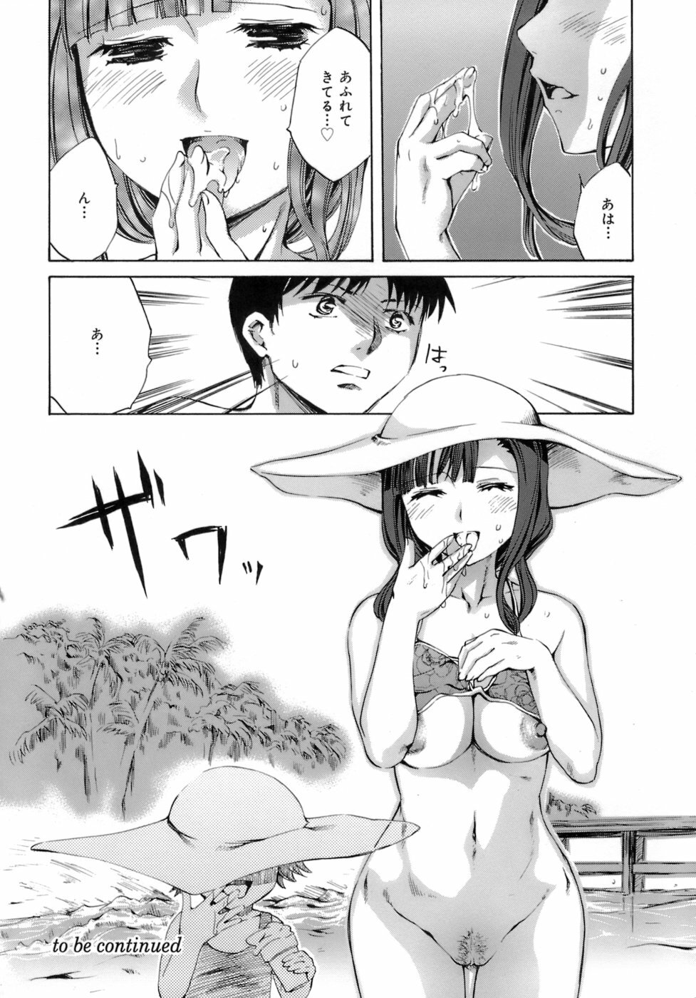[Emua] Innocent Thing page 90 full