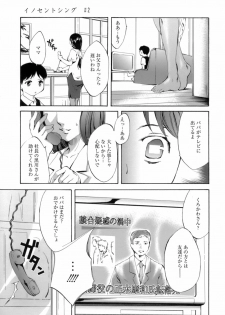 [Emua] Innocent Thing - page 25