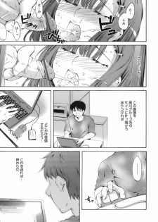 [Emua] Innocent Thing - page 41