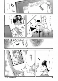 [Emua] Innocent Thing - page 42