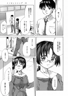 [Emua] Innocent Thing - page 43