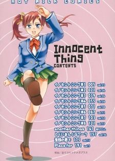 [Emua] Innocent Thing - page 8