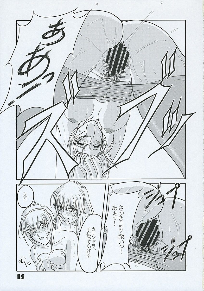 (C64) [Chaotic Arts (Mita Kurumi)] Hisou Shoujo (SoulCalibur) page 14 full