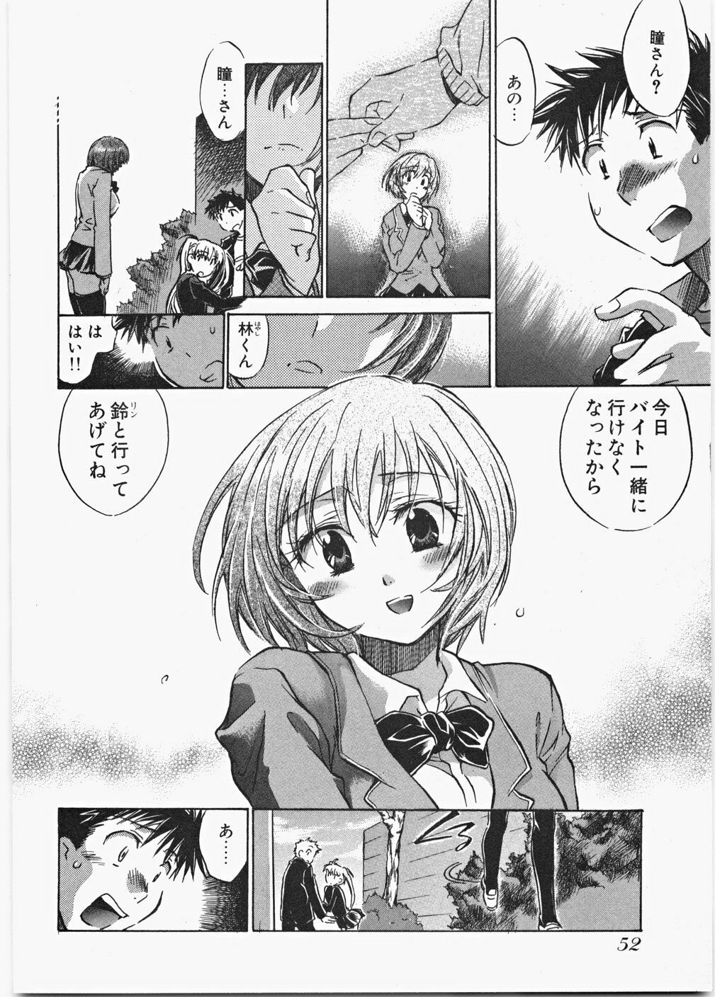 [James Hotate] Love Honey page 59 full