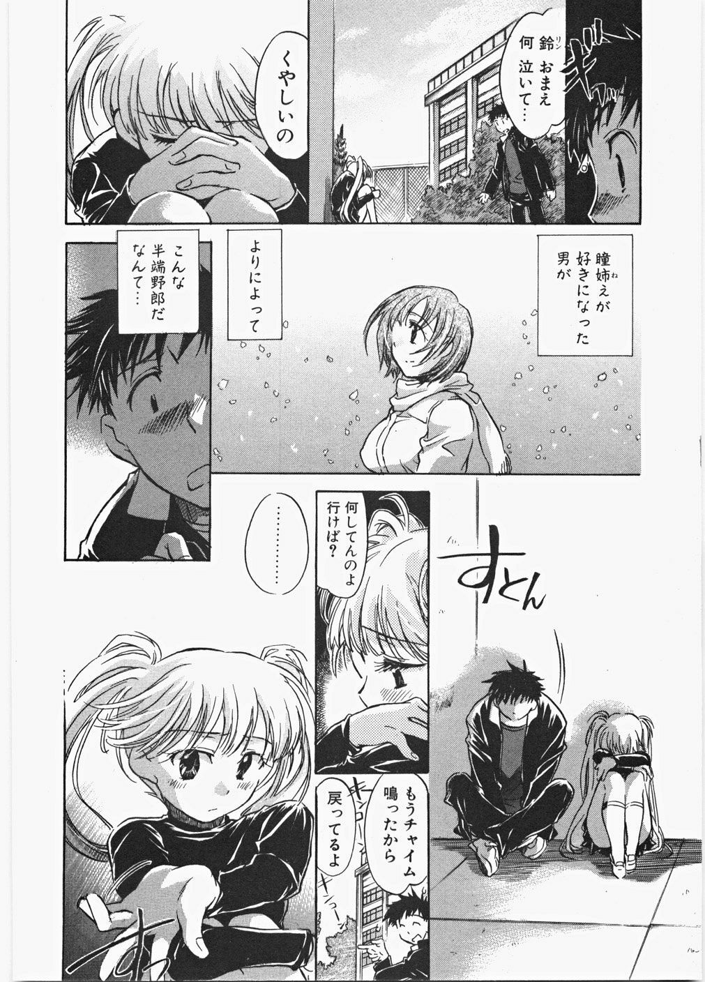 [James Hotate] Love Honey page 61 full