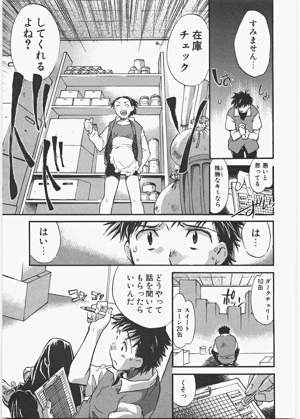 [James Hotate] Love Honey page 68 full