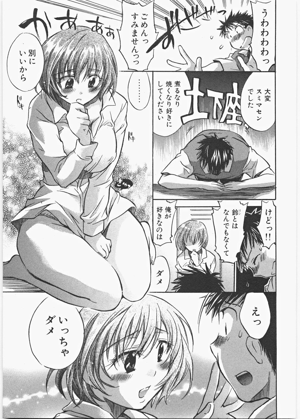 [James Hotate] Love Honey page 72 full