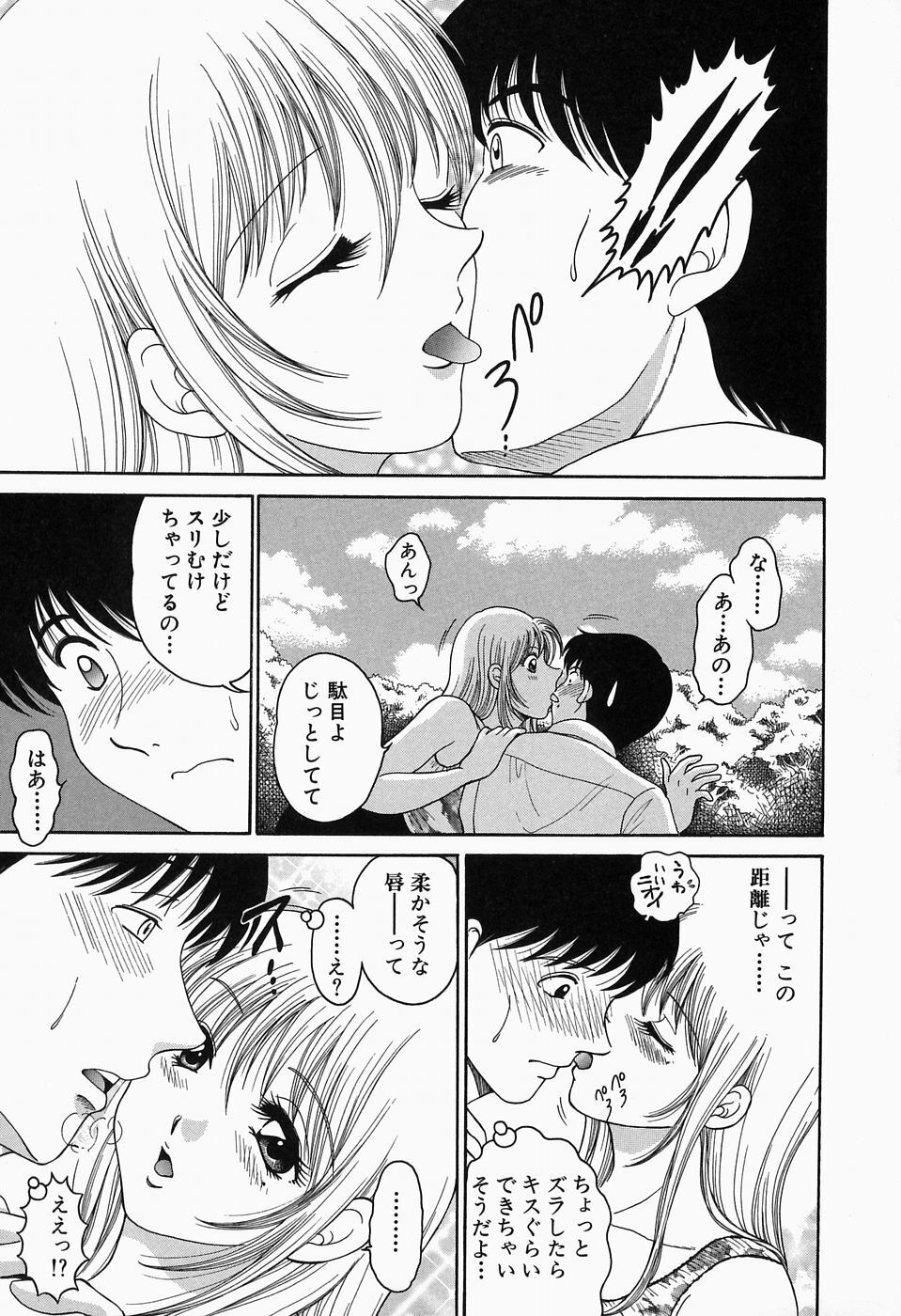 [Yagyuu Ryuu] Inwai Maihime Kurumi page 115 full