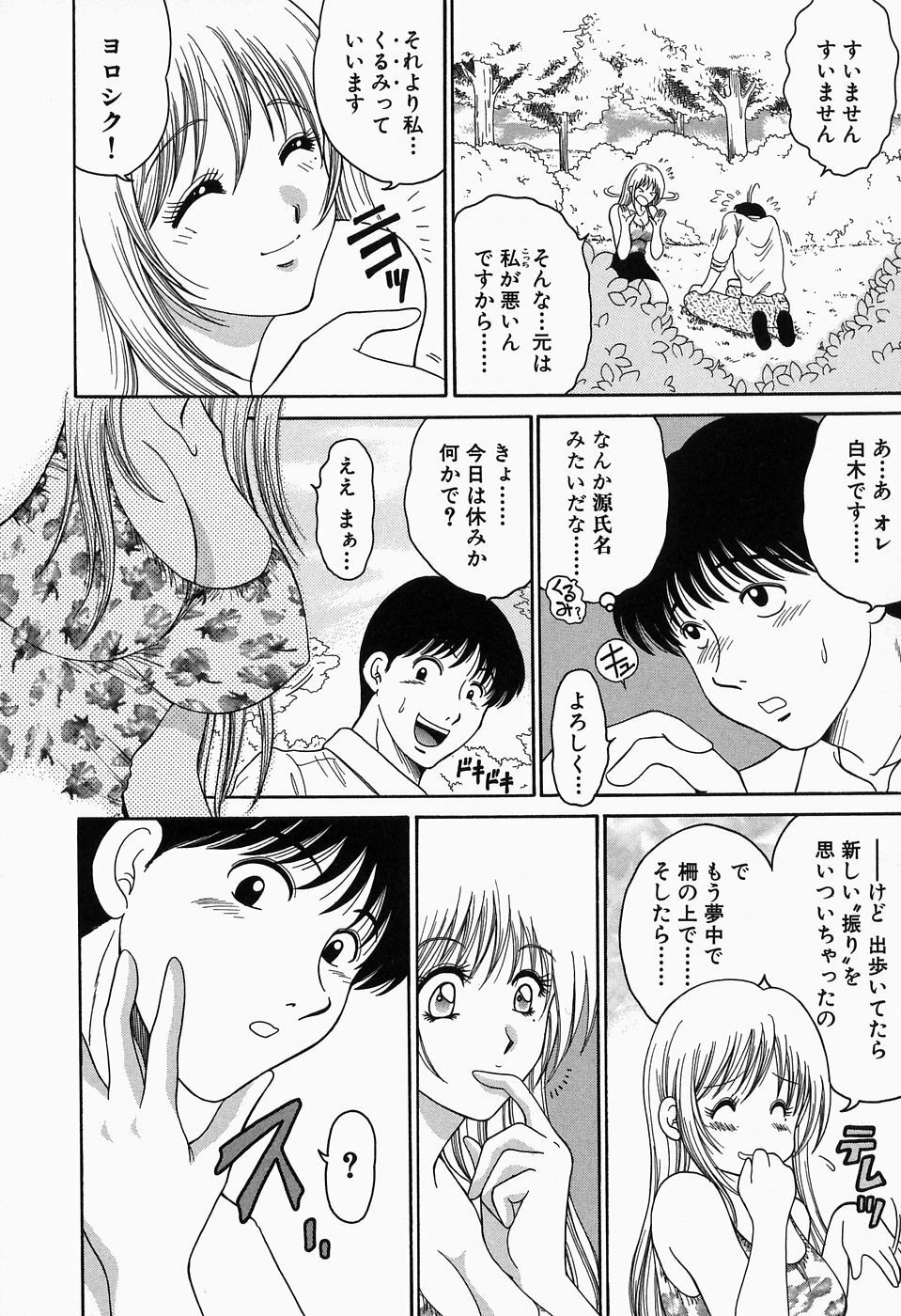 [Yagyuu Ryuu] Inwai Maihime Kurumi page 116 full