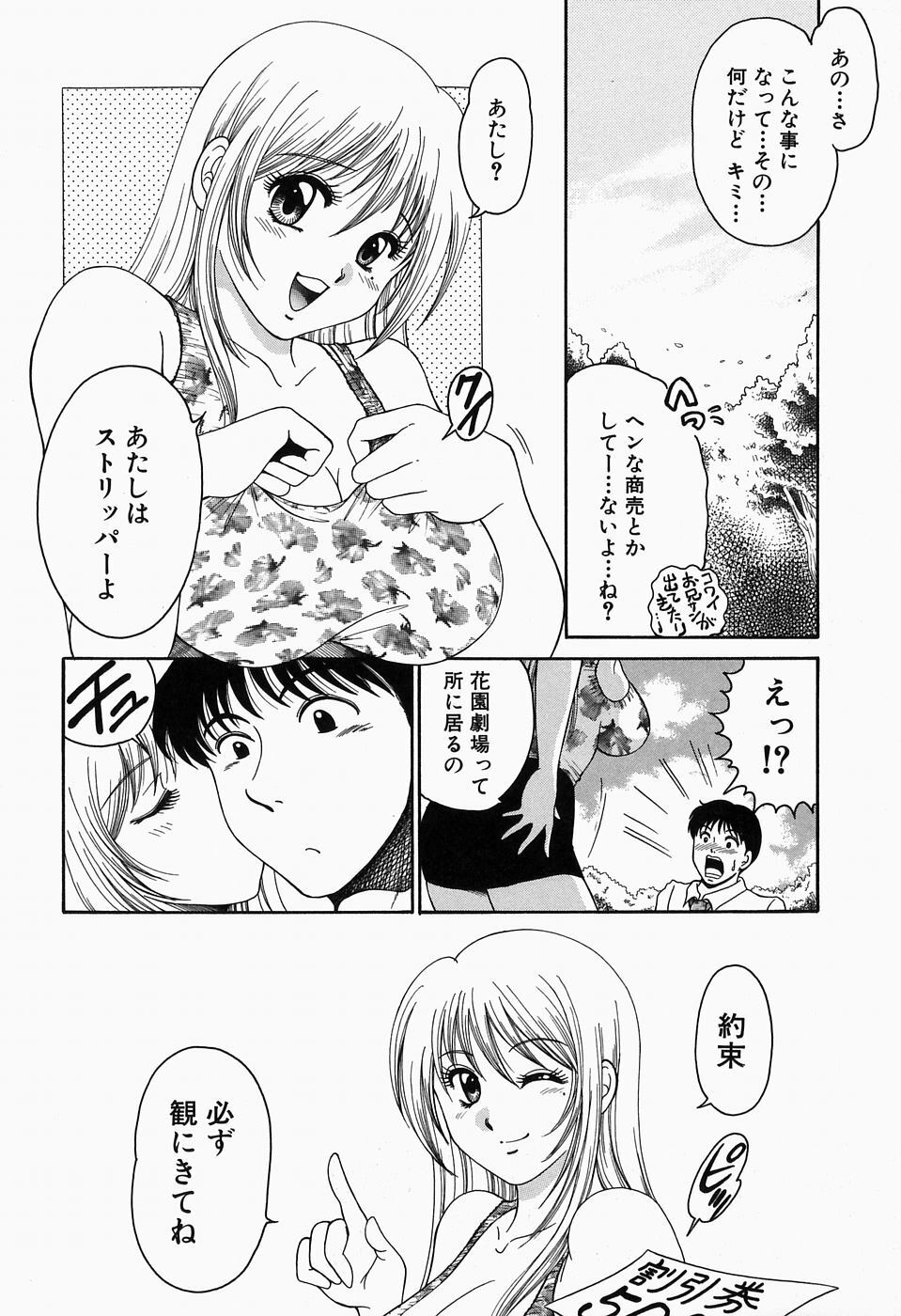 [Yagyuu Ryuu] Inwai Maihime Kurumi page 121 full