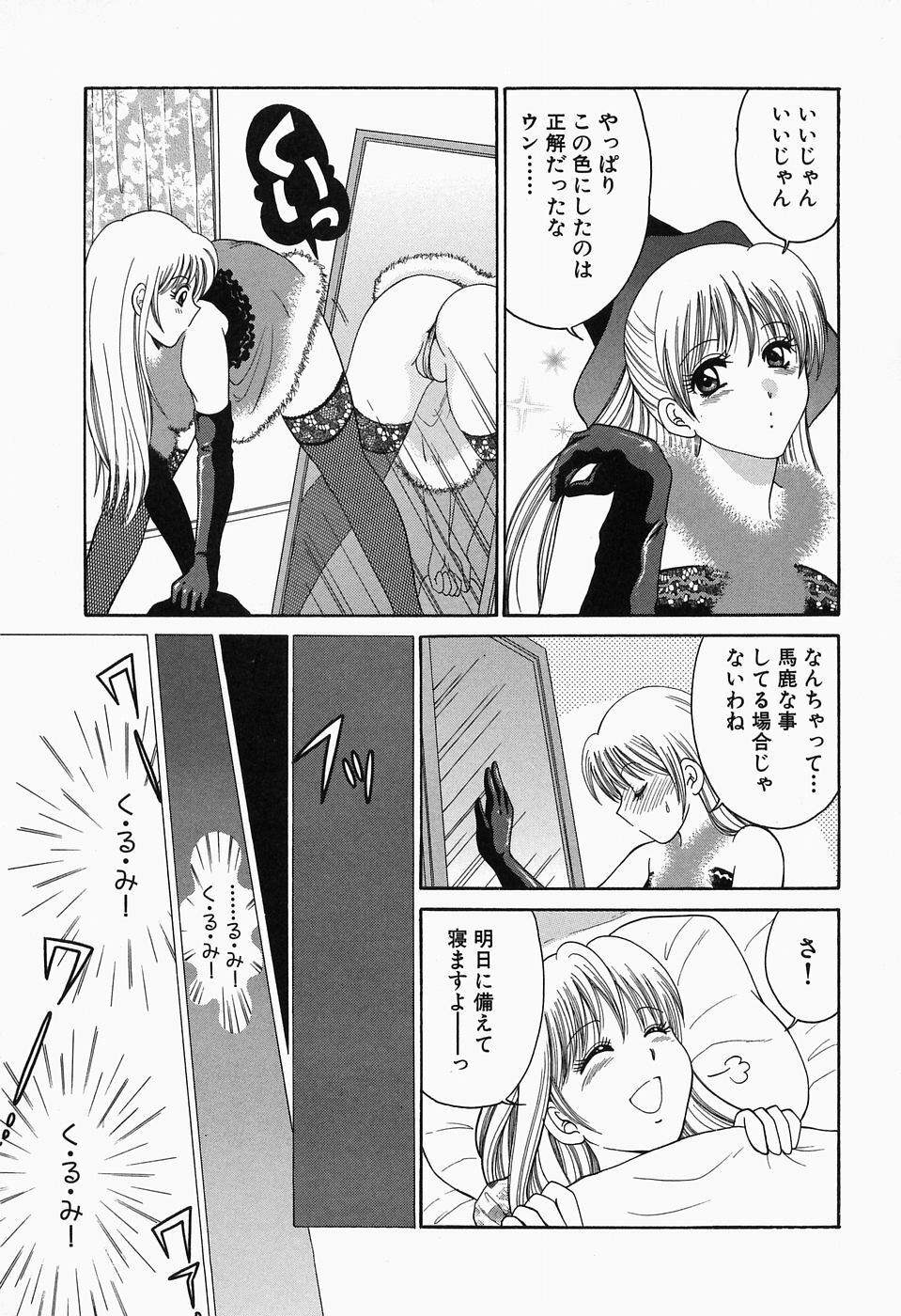 [Yagyuu Ryuu] Inwai Maihime Kurumi page 124 full