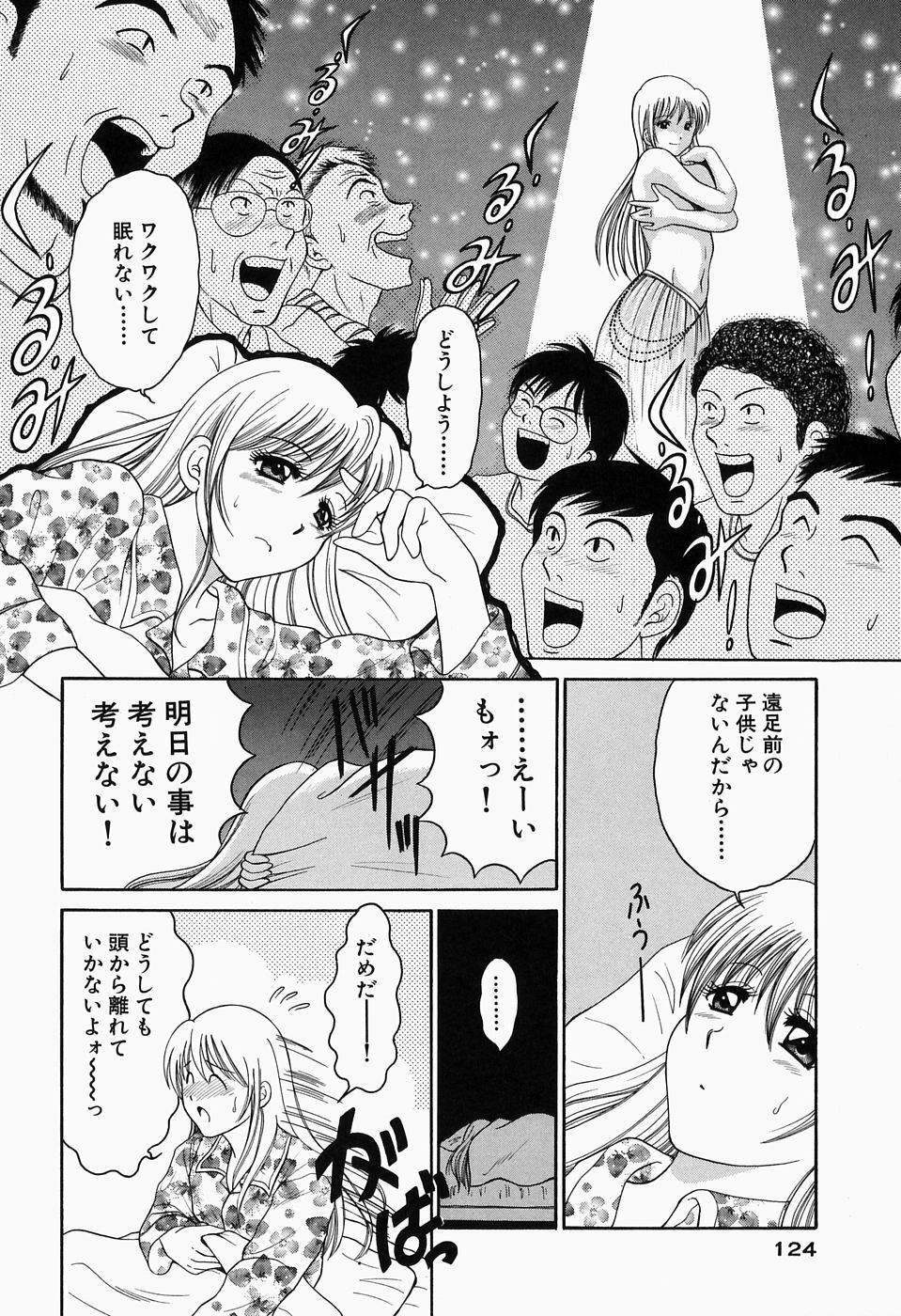 [Yagyuu Ryuu] Inwai Maihime Kurumi page 125 full