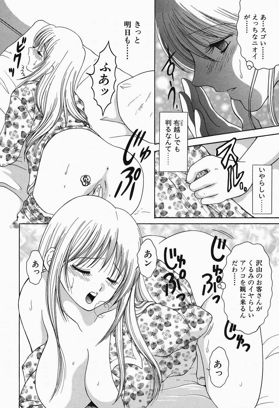 [Yagyuu Ryuu] Inwai Maihime Kurumi page 127 full