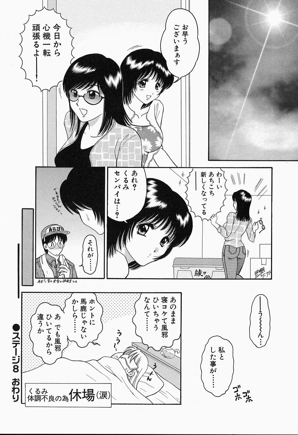 [Yagyuu Ryuu] Inwai Maihime Kurumi page 131 full