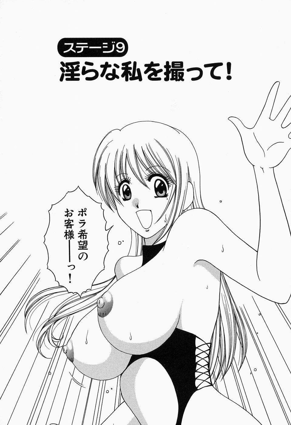 [Yagyuu Ryuu] Inwai Maihime Kurumi page 132 full