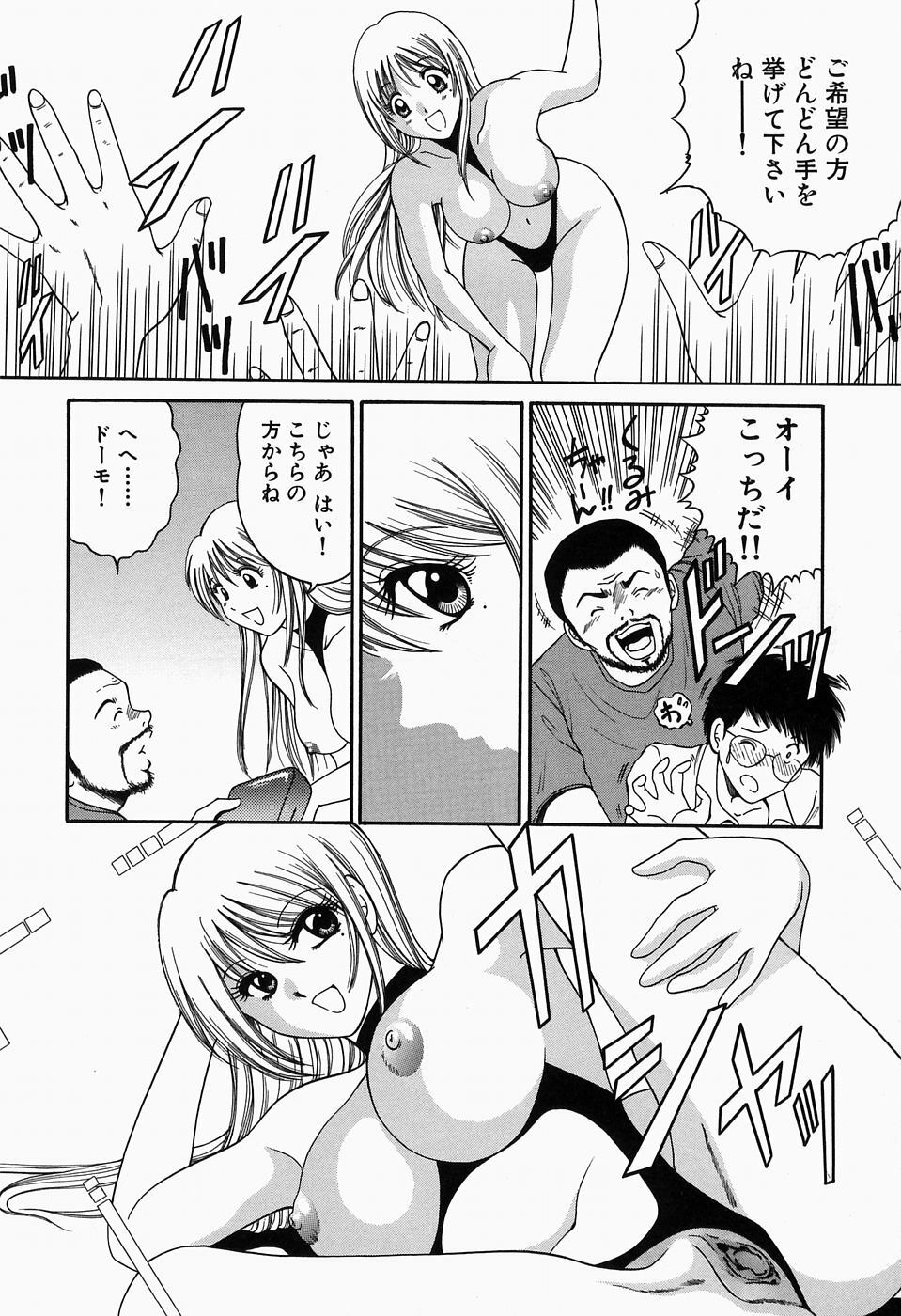 [Yagyuu Ryuu] Inwai Maihime Kurumi page 133 full