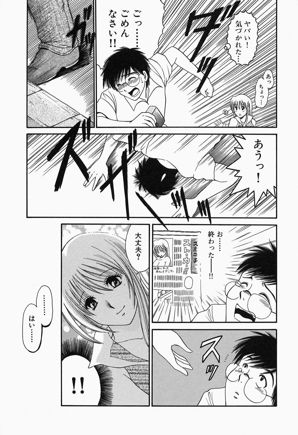 [Yagyuu Ryuu] Inwai Maihime Kurumi page 136 full