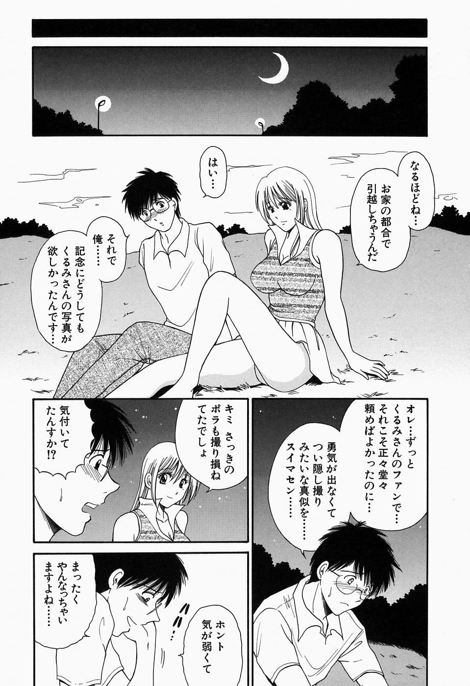 [Yagyuu Ryuu] Inwai Maihime Kurumi page 137 full