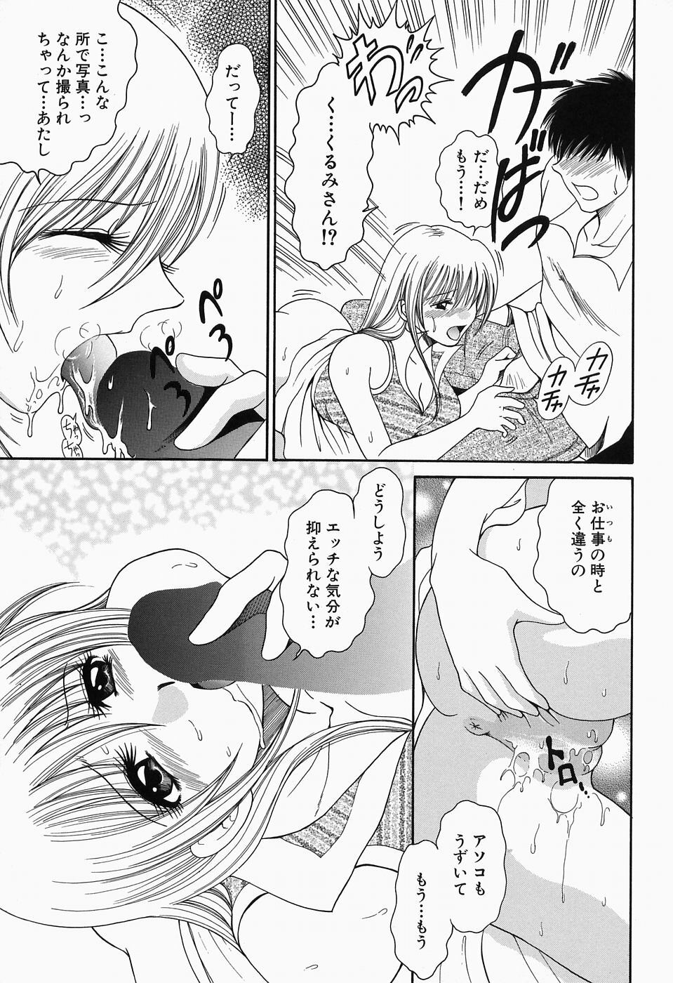 [Yagyuu Ryuu] Inwai Maihime Kurumi page 140 full