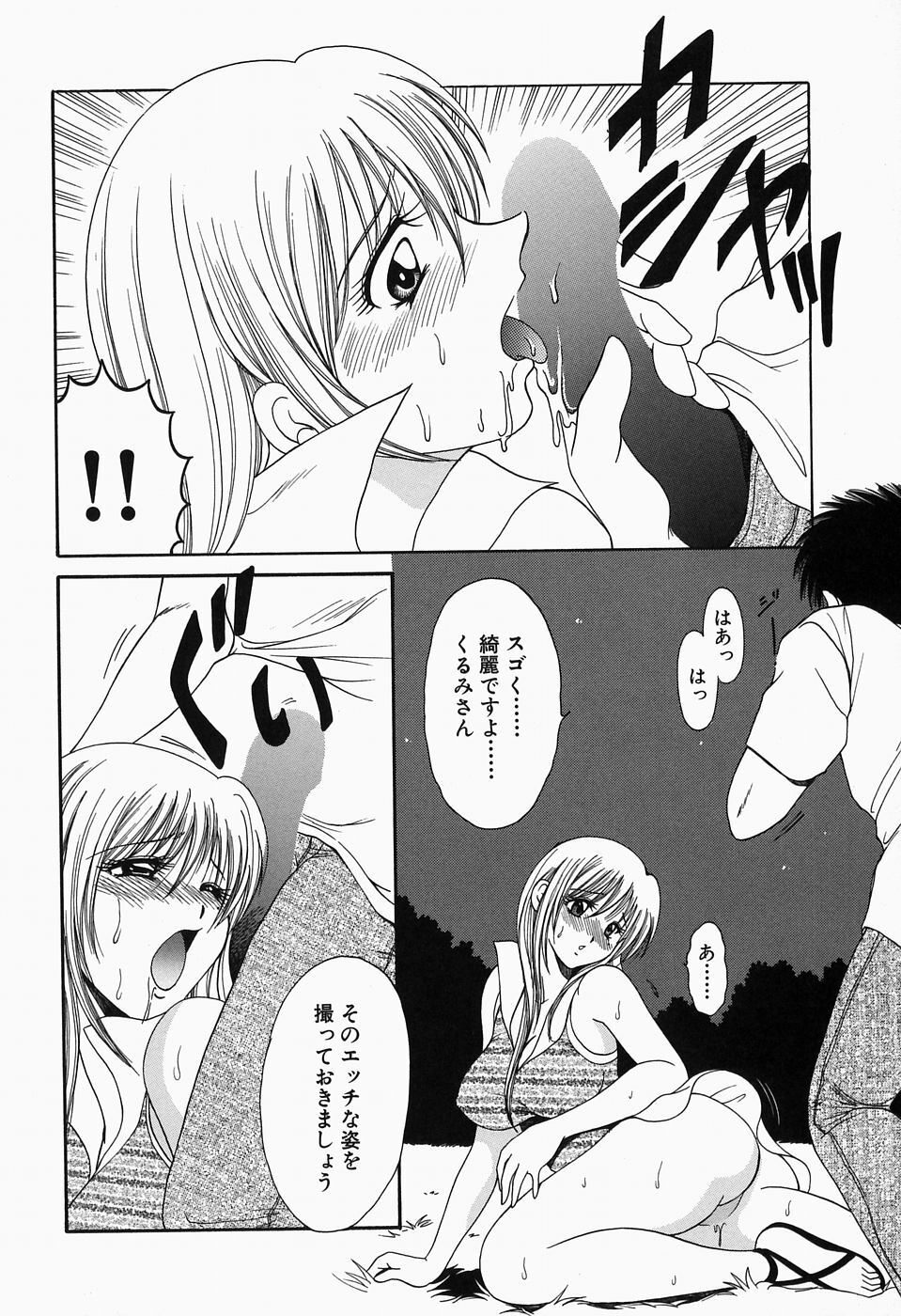 [Yagyuu Ryuu] Inwai Maihime Kurumi page 141 full