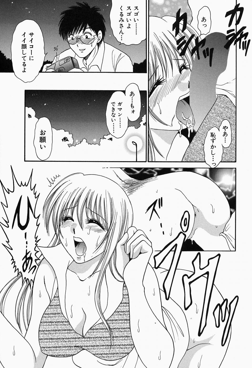 [Yagyuu Ryuu] Inwai Maihime Kurumi page 142 full