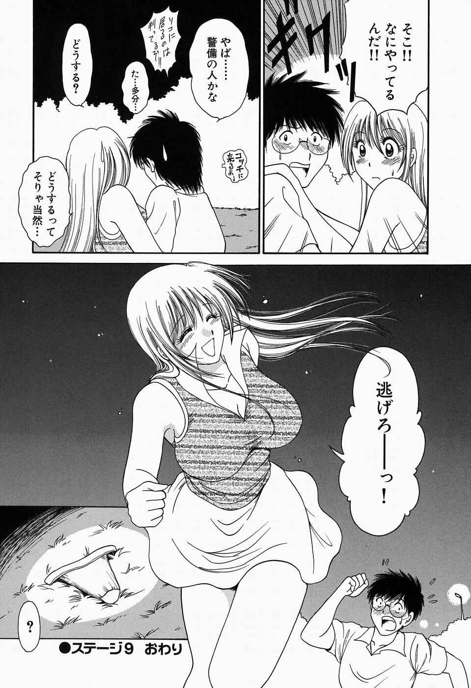 [Yagyuu Ryuu] Inwai Maihime Kurumi page 147 full