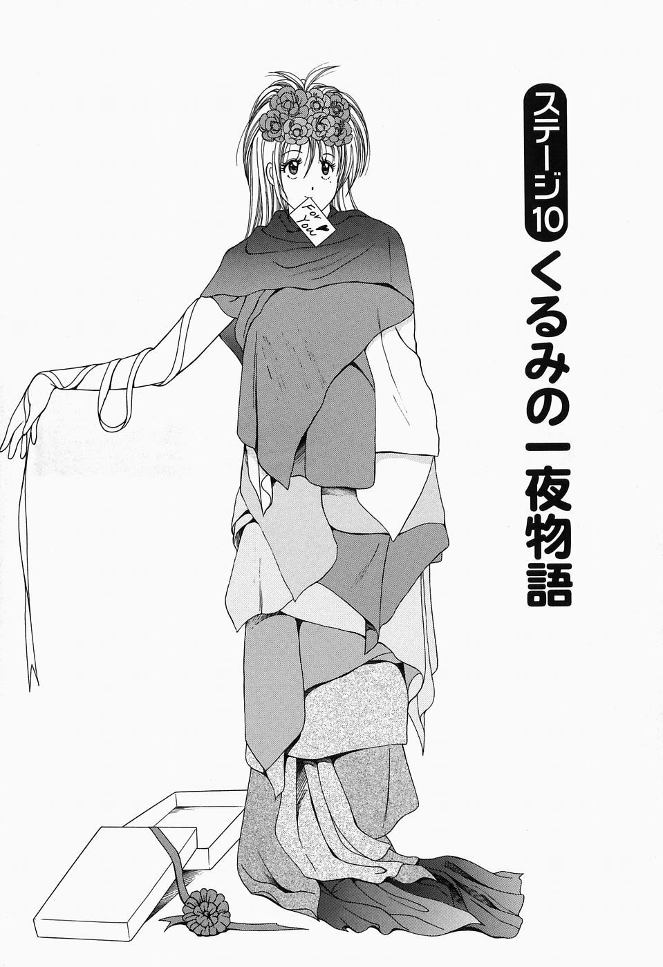 [Yagyuu Ryuu] Inwai Maihime Kurumi page 148 full