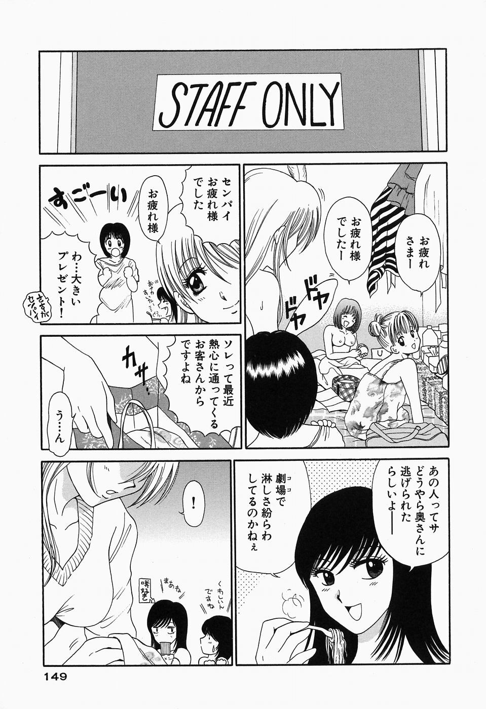 [Yagyuu Ryuu] Inwai Maihime Kurumi page 150 full