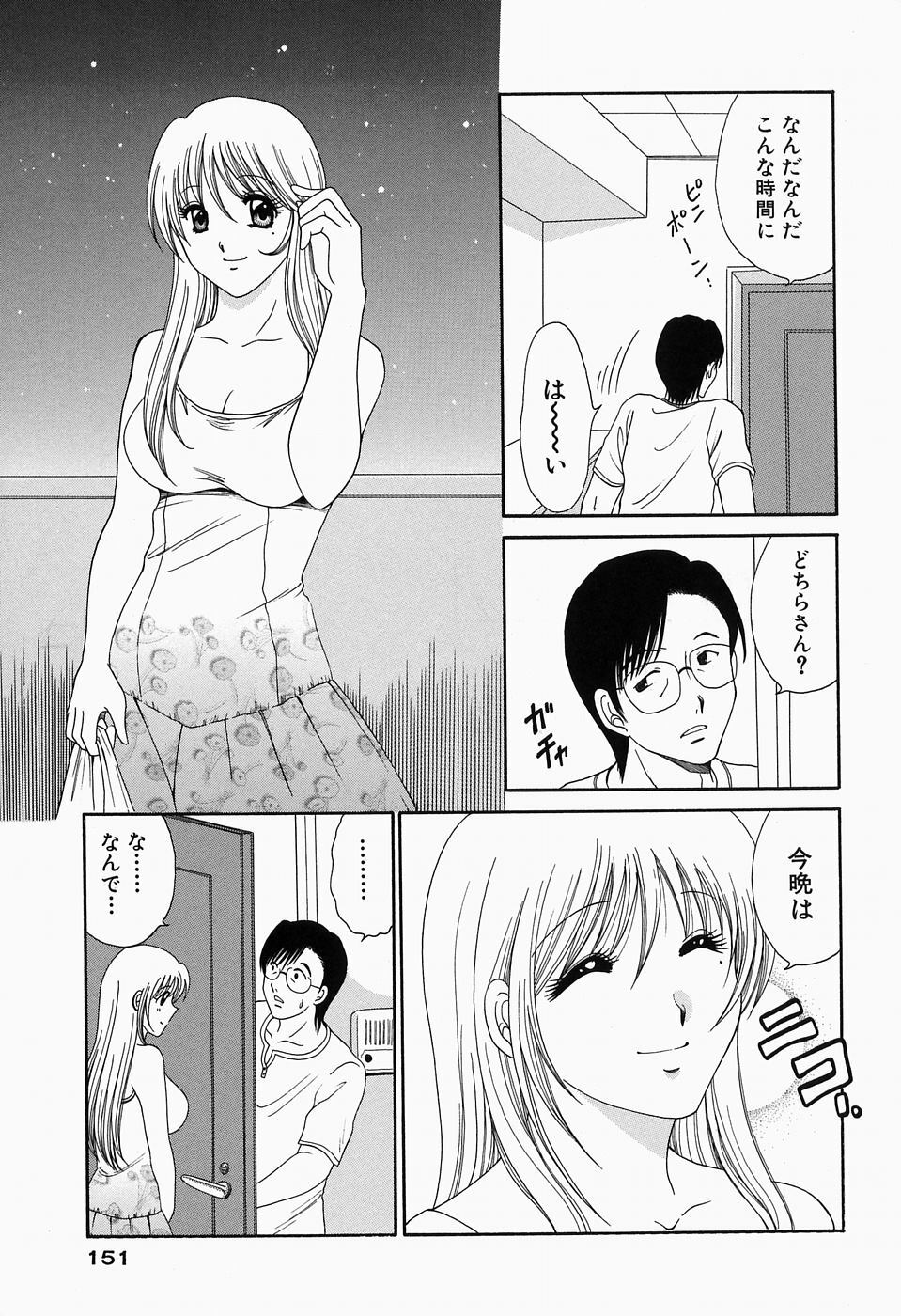 [Yagyuu Ryuu] Inwai Maihime Kurumi page 152 full