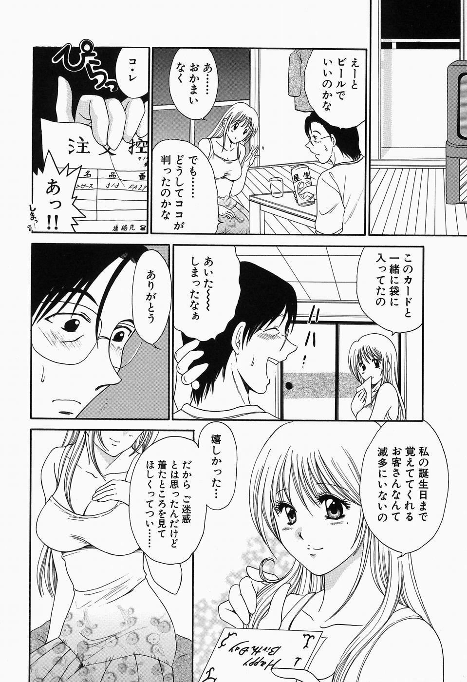 [Yagyuu Ryuu] Inwai Maihime Kurumi page 153 full