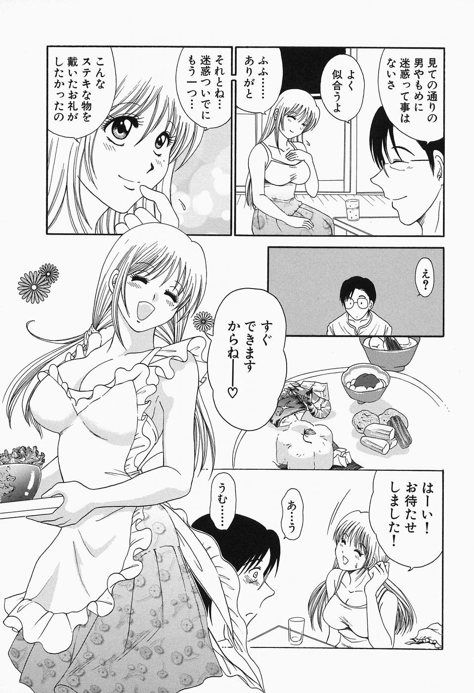 [Yagyuu Ryuu] Inwai Maihime Kurumi page 154 full
